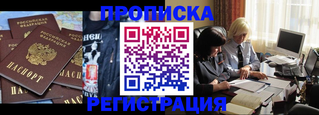 временная регистрация в квартире в Заводоуковске