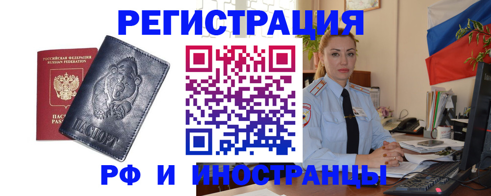 временная регистрация поиск в Заводоуковске