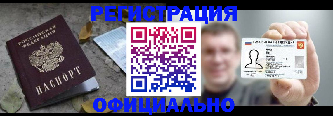 прописка в квартире в Заводоуковске