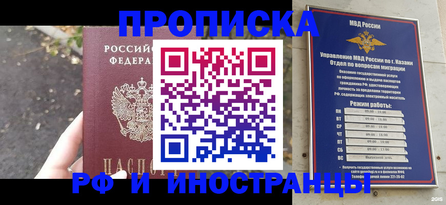 прописка поиск в Заводоуковске
