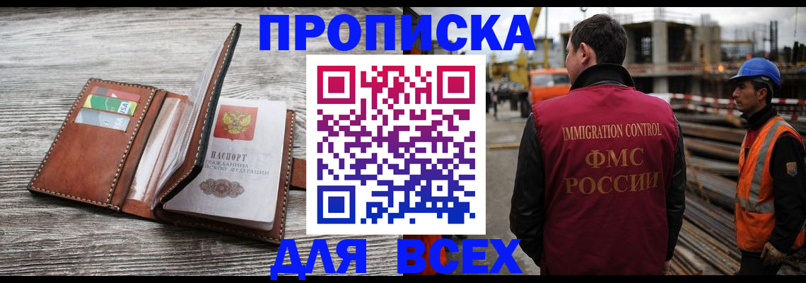 прописка ребенка в Заводоуковске