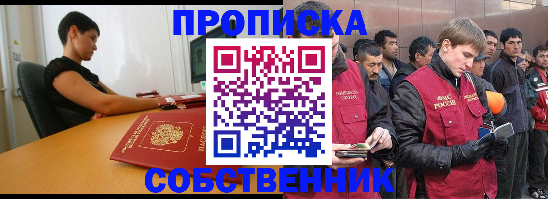 временная регистрация 2025 в Заводоуковске