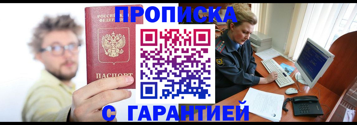 прописка для военкомата в Заводоуковске